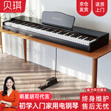 贝琪（Betsy）B351电钢琴88键重锤成人儿童电子钢琴家用练习初学者专业考级钢琴 B351-重力度88键木纹黑