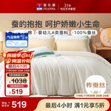 富安娜儿童100%蚕丝被子春秋被芯60s纯棉双人四季被5斤203*229cm