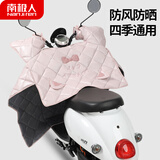 南极人新款夏天电动车防泼水防风防晒挡风被四季通用挡风衣电动车雅迪 珠光粉【四季款】 均码