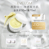 EVE LOM伊芙珑肖战推荐经典洁颜霜卸妆膏50ml 保湿洁面送礼送女友