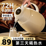 恩尔美（nRMEi）保温壶家用暖壶大容量玻璃内胆保温72小时热开水瓶宿舍办公室水壶 奶芙白 2L 【显温款/红胆技术】