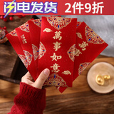 宜思家2024龙年压岁红包结婚专用新年快乐磨砂过年红包拜年百元千元袋子 万事如意 6个【百元直放】