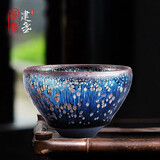 单亦建盏茶杯星曜油滴盏主人杯品茗杯功夫茶具年货礼盒装