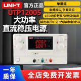 优利德 UTP13030 直流稳压电源 大功率 高精度单路线性维修数显式电源 UTP12005(200V/5A)