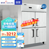 穗凌商用冰箱 铜管制冷厨房冰柜 冷藏冷冻双温大容量不锈钢冷柜立式四门雪柜 Q1.0L4-E