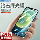 朗客【2片】适用苹果12/12Pro钢化膜iPhone12/12Pro手机膜全屏覆盖绿光膜护眼防摔抗蓝光保护贴膜前膜