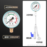 启利水压表家用自来水净水器检测压力表马桶地暖管道打压2分4分测试仪 0-10公斤 4分内牙接口*带泄压阀