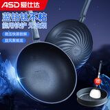 爱仕达（ASD）炒锅蓝钻钛不粘魔法石无油烟炒菜锅30cm燃气电磁炉通用CL30F5Q