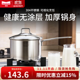 Momscook 不锈钢奶锅 小汤锅304复底加厚小奶锅热奶锅 电磁炉燃气通用 MT1810D- 18cm