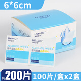 海氏海诺 医用酒精棉片消毒湿巾眼镜美甲携带75度擦手机屏幕湿纸巾单独包装 6*6cm【2盒】共200片