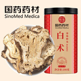 徽京华尊 国药药材 白术200g 可自炒白术片磨白术粉于术冬煲汤熬粥礼品