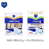 鲜到鲜得 海鲜组合 小黄鱼800g+带鱼中段800g