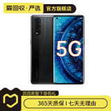 OPPO Find X2 Pro （5G） 安卓智能 二手手机 国行 颜色随机发货 12G+256G