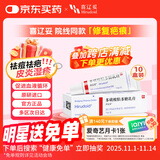 【原研进口】喜辽妥 多磺酸粘多糖乳膏 14g/盒 10盒