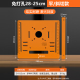 艾瑞泽手提锯切割机底板靠山底座木工专用木匠工具大全云石机裁板神器 加厚斜切款28*25