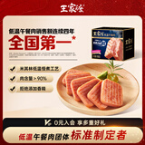 王家渡低温午餐肉肠黑胡椒味198g即食早餐三明治烧烤火锅食材涮肉搭档