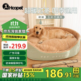 华元宠具（hoopet）狗窝四季通用狗狗床中大型犬超大可拆洗宠物睡垫子秋冬季保暖猫窝