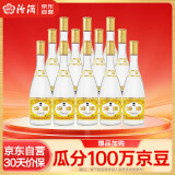 汾酒黄盖玻汾 清香型白酒 48度 475ml*12瓶 整箱装 纯粮酒 