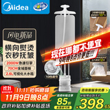 美的（Midea）【新品升级服装店商用】双杆挂烫机家用立式/高端熨烫机便携电熨斗/小型手持大功率政府补YGD25Pro