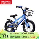 永久（FOREVER）儿童自行车男女童车小孩单车14寸脚踏车小学生宝宝平衡车蓝色