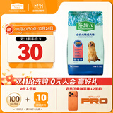 麦富迪狗粮 藻趣儿狗粮成犬粮牛肉螺旋藻 均衡营养2.5kg