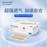 Omnistrip 德免减张贴 加速伤口愈合抑制疤痕增生免缝胶带 25x127mm50包/盒