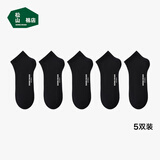 松山棉店四季款棉袜男【5双装】抗菌防臭透气200针高密纺织手工吸汗袜 【男短筒】5黑色 5双 均码 男袜(40-45码)
