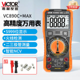 胜利仪器（VICTOR）万用表高精度型电工专用数字万能表家用型智能防烧 VC890C+MAX