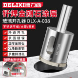 德力西（DELIXI）金刚石涂层玻璃开孔器钻头瓷砖打孔大理石钻孔DLX-A-008【50mm】