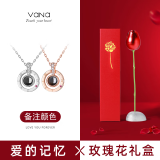 Vana爱的记忆100种我爱你投影银项链女520情人节生日礼物送女友 玫瑰花礼盒【备注颜色】投影款
