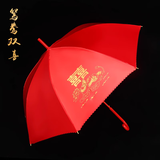 爱上雨结婚红伞婚伞新娘伞红色出嫁伞婚庆用中式婚礼陪嫁出门红雨伞喜伞 【鸳鸯双喜】新娘伞弯柄（爆款）