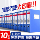 金值10只55mmA4档案盒加厚塑料文件盒收纳资料盒财务凭证收纳盒人事档案袋文档合同文件夹收纳办公用品