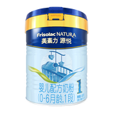 美素佳儿（Friso）美素力源悦婴儿配方奶粉（0-6个月适用）荷兰原装进口 1段400克*1罐