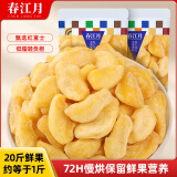 春江月苹果干红富士三蒸三晒原味倒蒸软糯果脯孕妇儿童办公室休闲零食礼 【软糯苹果干】250g*2袋