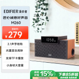 漫步者（EDIFIER）【政府补贴再降15%】M260 多功能小型音箱 蓝牙音箱 闹钟音箱 有源音箱 电脑音响 经典版