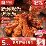 良品铺子鲜卤鸭翅根75g鸭腿卤味熟食鸭肉零食肉干肉脯零食解馋休闲零食