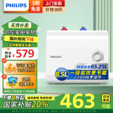 飞利浦（PHILIPS）8.5升上出水小厨宝电热水器 2200W家用厨房速热 一级能效节能国家补贴 小尺寸AWH1016/93