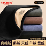 鸭鸭（YAYA）【鹅绒天丝】保暖内衣男德绒发热羊绒加绒加厚秋衣秋裤打底套装冬