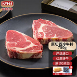 农夫好牛原切牛排澳洲进口西冷眼肉雪花牛排减脂牛肉净重1200g 儿童牛扒 【尝鲜装】5澳洲西冷 750g