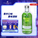 绝对（Absolut）伏特加 洋酒 40度 青柠味 700ml