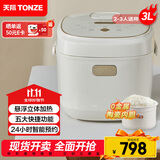 天际（TONZE）微压电饭煲3L 家用陶瓷内胆不粘电饭锅 大容量智能预约饭煲2-3人煮粥蒸米饭锅 BYQC22C30GC