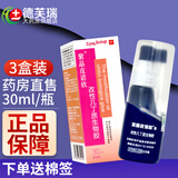 皮诺欣改性几丁质生物胶敷料紫晶皮诺欣喷剂皮肤粘膜创面感染40ml 30ml 3盒【30ml/瓶】+棉签