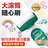 嘉宝莉大滚筒漆小滚刷补墙白墙面修补膏腻子墙壁修复自刷乳胶漆去污神器