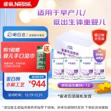 雀巢（Nestle）早启能恩  早产低体重婴儿配方奶粉 400g*4罐 礼盒装