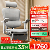 Ergonor保友金豪b雄鹰 人体工学椅 电脑椅 电竞椅办公椅子可躺老板椅 【金豪b雄鹰】银白网+躺舒宝