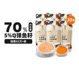 WOWO猫条猫零食 幼猫成猫猫湿粮猫草化毛 一条波波混合口味12g*30条