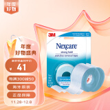 3M NEXCARE婴儿胶带闭嘴贴神器闭口鼻呼吸贴封嘴贴防张嘴睡觉嘴巴贴儿童张口呼吸矫正成人止鼾贴  3M婴儿胶带*2盒装