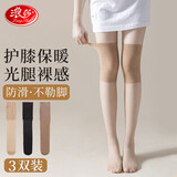 浪莎丝袜女空调房护膝袜7A抗菌春秋季中长款寒腿高筒过膝长筒袜