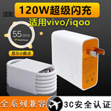 派谜 适用iqoo充电器120w vivo闪充数据线type-c iqoo10/7/8/9pro X90Pro快充充电线套装 1.5米套装/USB接头【闪充头+闪充线】