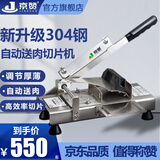 京赞 304不锈钢羊肉卷切片机商用切肉机手动刨片机切冻肉羊肉卷家用肥牛刨肉机火锅 切片机ST100A